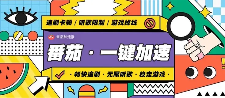超级简单的取消爱奇艺地区限制的方法教程