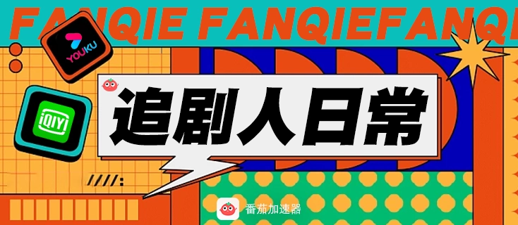 QQ音乐在日本用不了怎么办教程