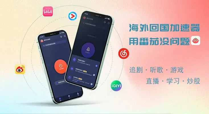 如何在国外用qq音乐教程