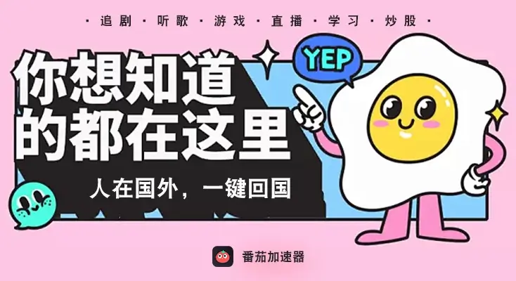 网易云国外听歌怎么解除限制?教程