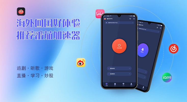 UU加速器可以回国吗?